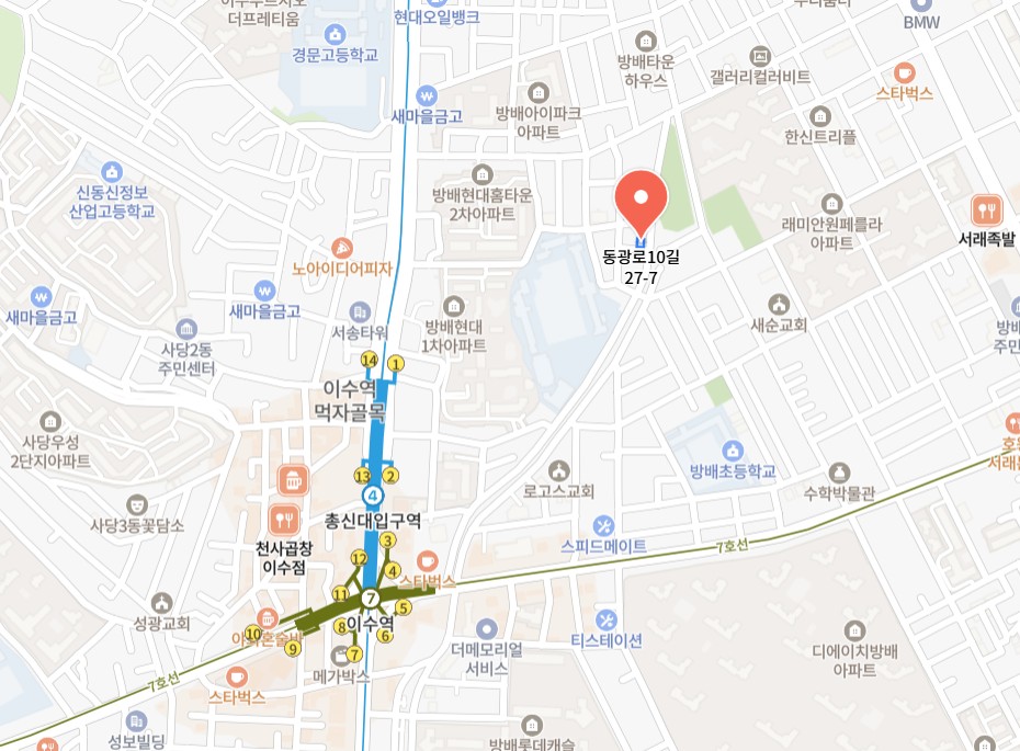 총신대입구(이수)역 오시는 길 지도 (K1안전관리)